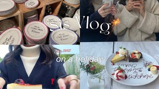 Vlog | 休日に友達の誕生日をお祝い🧁 | HARVESTで食器購入 | cosme kitchen | 東京カフェ | 恵比寿•代官山 |