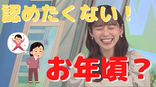 筋肉痛が３日後に!? 若い後輩との差に現実逃避する奈々ちゃん【高山奈々】【ウェザーニュース】【切り抜き】【奈々ちゃん】