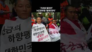 '가성비 떨어진' MZ공무원 '탈(脫)공직'