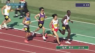 第69回兵庫リレーカーニバル グランプリ男子 2000ｍSC 決勝