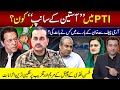 Who is the "Snake in grass" in PTI? | Who talked to Army Chief about Imran Khan? | Mansoor Ali Khan