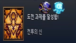 [스컬] 초대용사 노피격 전투만,Hitless Clear