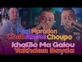 cheb amine choupo feat maradon khal3o ma ghalou yakhdem bayda clip audio