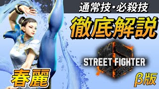 【スト６CBT】新技\