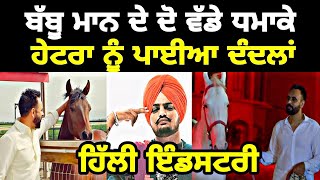 Adab punjabi Teaser (Punjab) - Babbu Maan | Pagal Shayar | New Punjabi song 2021