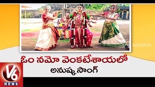 Anushka As Krishnamma In Om Namo Venkatesaya Movie | Tollywood Gossips | V6 News