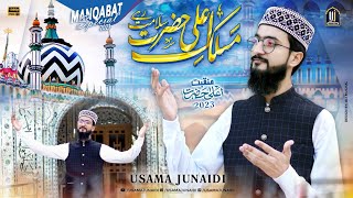 Safar 2023 / New Special Manqabat E Ala Hazrat / Maslake Ala Hazrat Salamat Rahe By Usama Junaidi