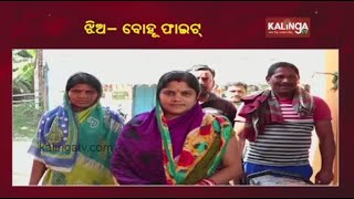 Daughter \u0026 Daughter-in-Law Pitted Against Each Other For Panchayat Polls In Puri Sadar || KalingaTV