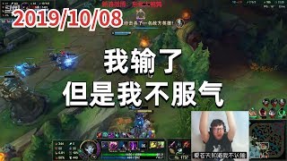 东北大鹌鹑1008P1烬：我输了但是我不服气。