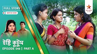 Full Story | Ishti Kutum | Episode 546 | Part A