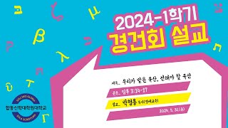 우리가 받은 유산, 전해야 할 유산(딤후 3:14-17) 박형용 목사