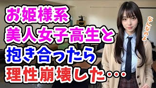 【感動する話】美女JK「…無口キャラも疲れるわ」男「じ、実は、お前と一緒に…」