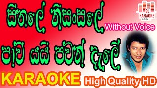 Seethale Nisansale | සීතලේ නිසංසලේ | Vijaya Kumarathunga | Karaoke | Without Voice | Sl Karaoke