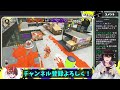 【スプラトゥーン3】スプラ3！みんなとゆるゆるナワバリバトルで遊んでいこう！【スプラ3参加型】