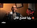 33- جريمة من عالم الاحلام | بودكاست جناية