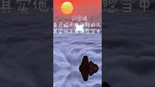 2021年师父每日佛言佛语（2021年1月31日）         2021-01-31           《努力》