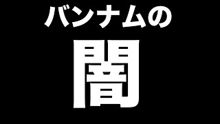 【衝撃の内部告発】バンナム社員退職の真相『追い出し部屋』で強制退職されていた、に対する反応【バンダイナムコ】