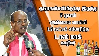 தீபாவளி கமிஷன் மட்டும் 1.5 லட்சம்.! Madhu kudippor Sangam Thalaivar - Chellapandiyan Interview