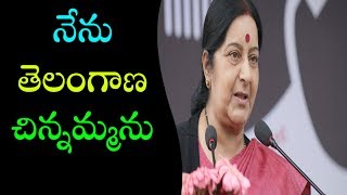 నేను తెలంగాణ చిన్నమ్మను | Political Punch |