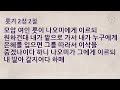 월삭새벽기도회 룻기 2 1 13 승리교회 박규성목사 2023.01.02 새벽설교