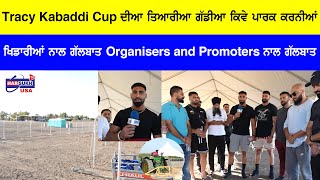 TRACY KABADDI CUP ਦੀਆ ਤਿਆਰੀਆ ,ਗੱਡੀਆ ਕਿਵੇਂ ਪਾਰਕ ਕਰਨੀਆਂ,ਖਿਡਾਰੀਆਂ ਨਾਲ ਗੱਲਬਾਤ, Promoters ਨਾਲ਼ ਗੱਲਬਾਤ