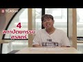 5 คณะสุดฮิต ของเด็กสายศิลป์