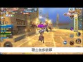 《決戰神魔》360度全觸感 大型對戰手遊新紀元_電玩宅速配20141226