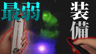 【Phasmophobia】追加された新アイテムで調査に行ってみた結果ｗｗｗ