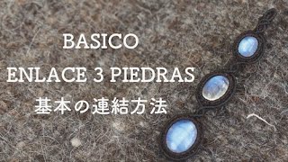 [Esp sub]Macrame Basico Enlace 3 piedras‖マクラメ基本の連結方法‖天然石ペンダント