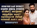 Jayam Ravi Wife Aarthi Biography | Her Love Marriage & Divorce Issues