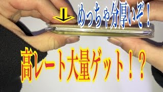 【14000円で購入】ドラゴンボールヒーローズオリパ開封