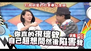 2015.07.10《康熙來了》預告　打開明星們的青春紀念冊