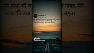 खुद को तराशा है New motivation short video|New motivational quotes|#trendingquotes #viral #shorts