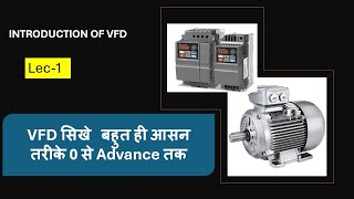 delta VFD Overview | vfd kya hai | delta vfd programming | plc programming | plc प्रोग्रामिंग |