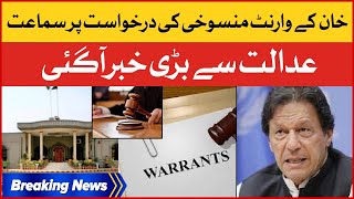 Imran Khan Arrest Warrant Cancelation Hearing | Court Big Order | Breaking News