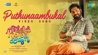 Puthunaambukal - Video Song | Nadhikalil Sundari Yamuna | Dhyan Sreenivasan | Arun Muraleedharan