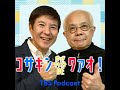 95「アラ古希の『あっち向いてホイ』」