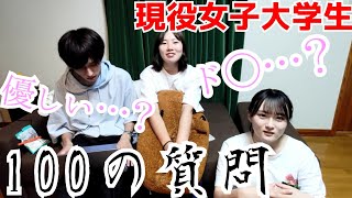 女友達に100の質問したら本性がヤバすぎたwww【恋愛100の質問Part1】