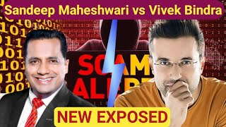 क्या Vivek Bindra ने Scam किया | Sandeep maheshwari vs Vivek Bindra