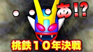 【4人実況】絶対に負けられない『桃太郎電鉄2010』#3