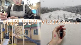 [일상 vlog] 어린이급식관리지원센터 영양사 | 위생팀 | 신입 | 졸업 |