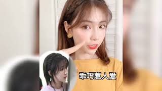 李現同款女友|杨紫明星同款简单发型