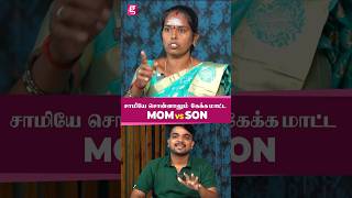 வெளக்கென்ன..😳 உன்ன மாதிரி திமிர் பிடிச்சவங்களா இருப்பாங்க! | Tamizha Tamizha Viral Mom \u0026 son