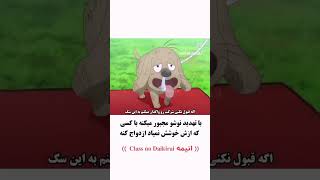 با تهدید نوه هاشونو مجبور میکنن با هم ازدواج کنن #anime #انمي #انیمه #اشتراك #انیمه_عاشقانه #ویدیو