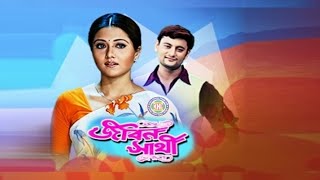 Bangla Movie Jibon Sathi | Kolkata Romantic Movie | জীবন সাথী | Anubhav | Swastika | #Movie_Address