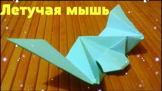 How to make origami bat. Origami for beginners, for children/kids