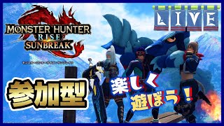 【PS5版：モンハンサンブレイク】参加型！エンジョイマルチ！