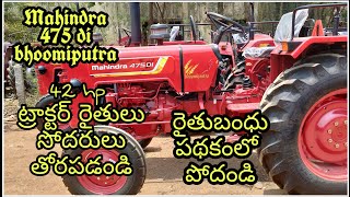 Mahindra 475 di bhoomiputra 42 hp tractor in telugu