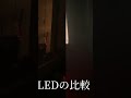 ジムニーライトをled化にします 照明 ジムニー led照明 バックランプ交換 ブレーキ