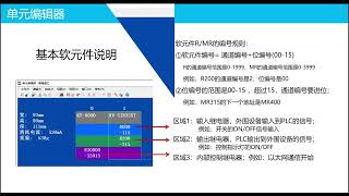 基恩士（KEYENCE）|基恩士 KEYENCE 視頻教程1 编程软件的基本操作